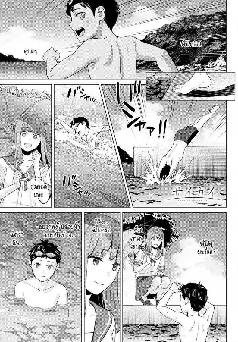 à¸à¸²à¸£à¸à¸¥à¸±à¸šà¸¡à¸²à¹€à¸ˆà¸­à¸à¸±à¸™ [Oshima Aki] Saikai