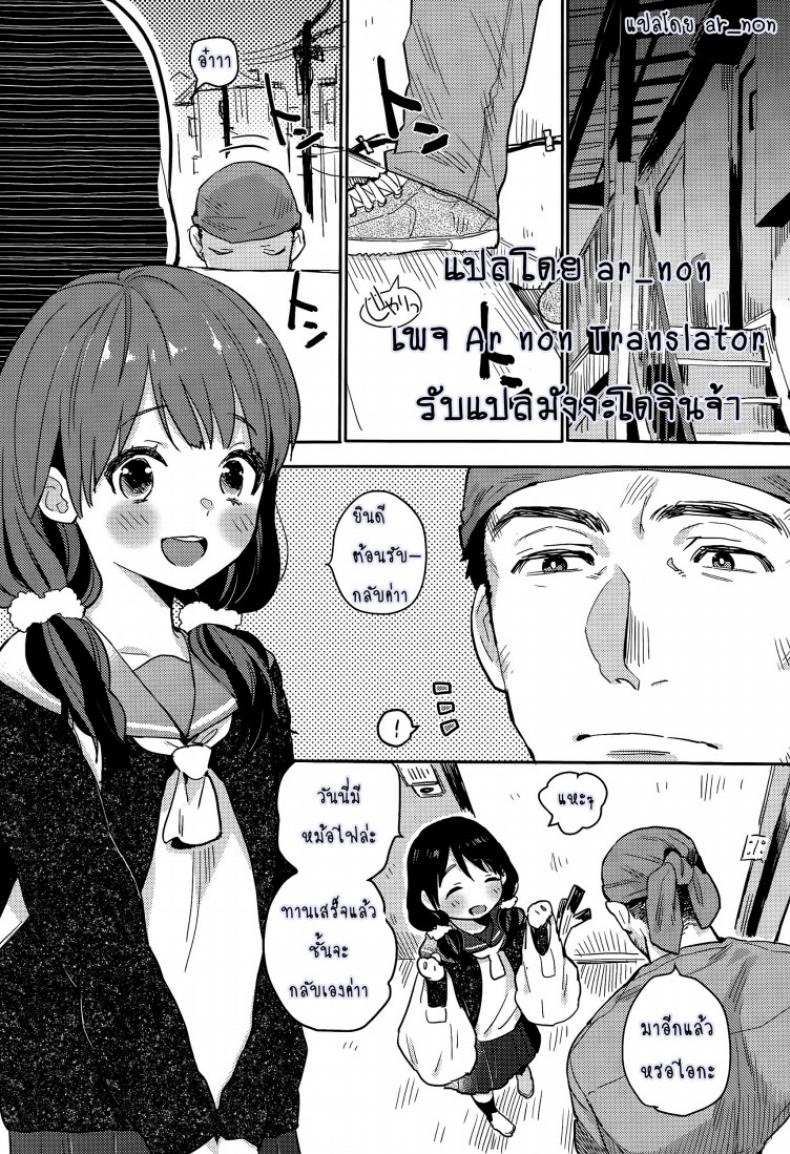 à¸à¸²à¸£à¸‚à¸­à¸£à¹‰à¸­à¸‡à¸„à¸£à¸±à¹‰à¸‡à¸ªà¸¸à¸”à¸—à¹‰à¸²à¸¢ [Naito Loveca] Saigo no Onegai