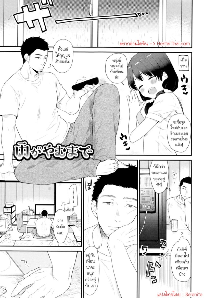 การขอร้องครั้งสุดท้าย 2