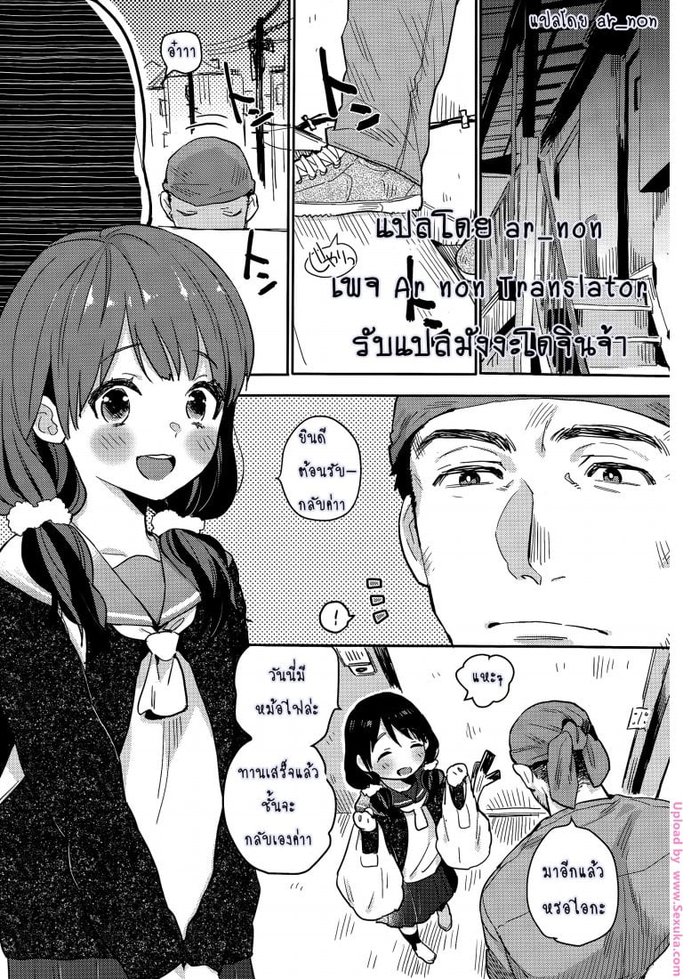à¸à¸²à¸£à¸‚à¸­à¸£à¹‰à¸­à¸‡à¸„à¸£à¸±à¹‰à¸‡à¸ªà¸¸à¸”à¸—à¹‰à¸²à¸¢