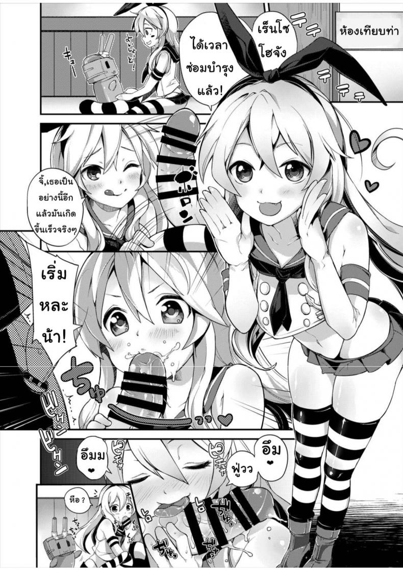 à¸à¸²à¸£à¸‹à¹ˆà¸­à¸¡à¸šà¸³à¸£à¸¸à¸‡à¸‚à¸­à¸‡à¸«à¸™à¸¹à¸Šà¸´à¸¡à¸° [A.O.I (Parabola)] Kantai Collection Kuchikukanmusu Goudoushi Kuchiku Nyannyan (Kantai Collection -KanColle-)