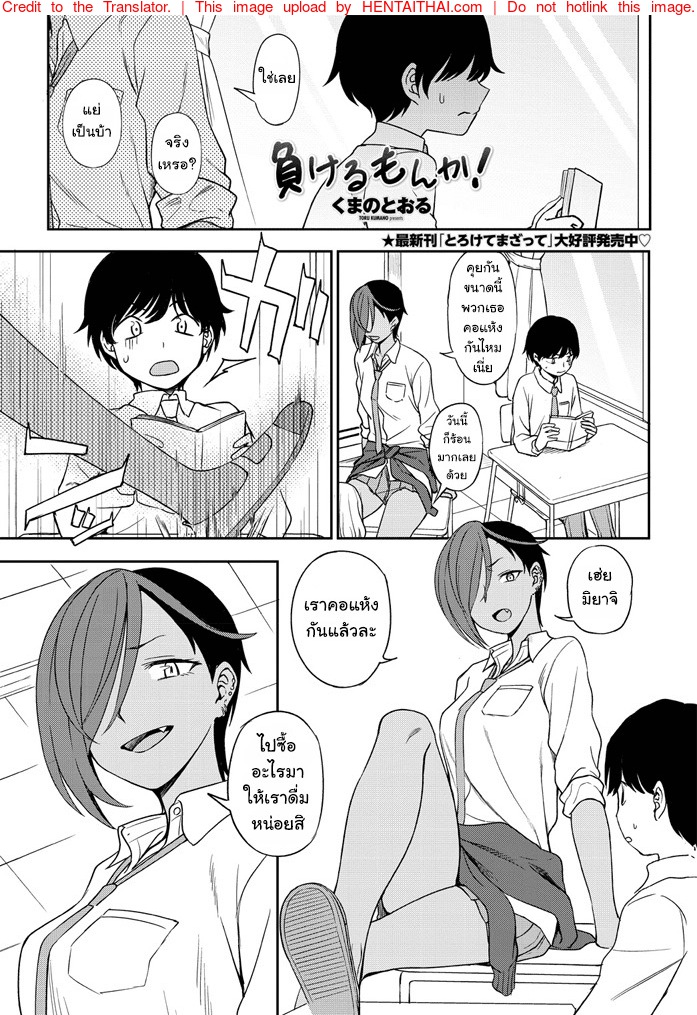 การดวลแบบลูกผู้ชาย