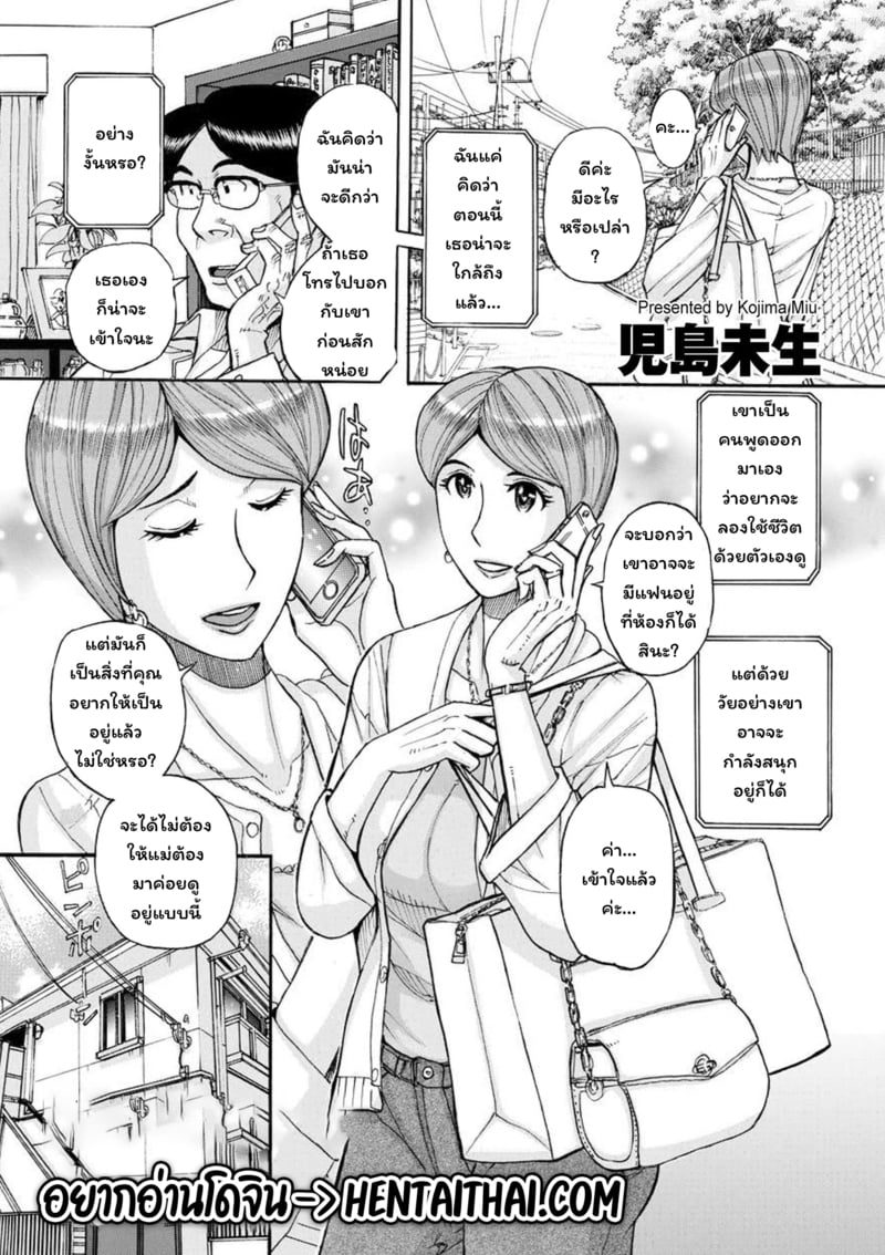 à¸à¸²à¸£à¸”à¸¹à¹à¸¥à¸‚à¸­à¸‡à¸„à¸¸à¸“à¹à¸¡à¹ˆ