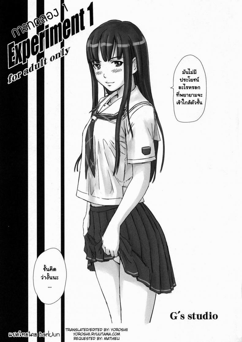 การทดลอง (C70) [G's Studio (Kisaragi Gunma)] Experiment 1 (KimiKiss)