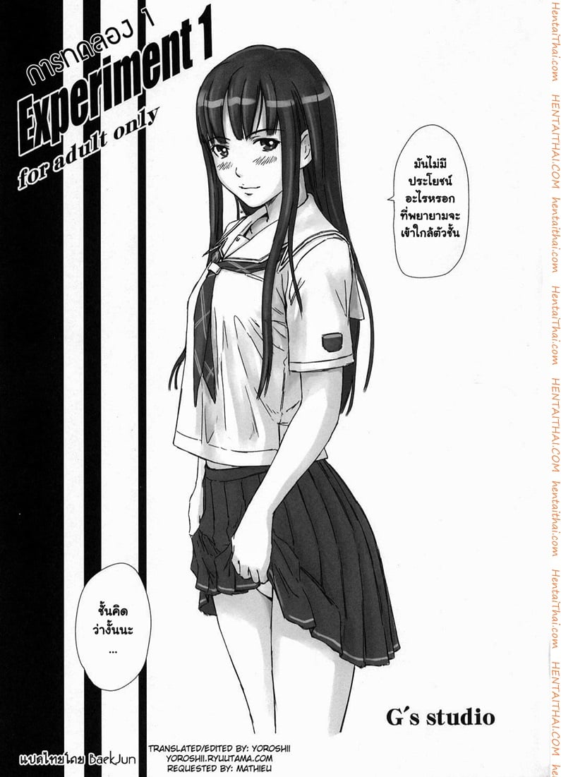 à¸à¸²à¸£à¸—à¸”à¸¥à¸­à¸‡