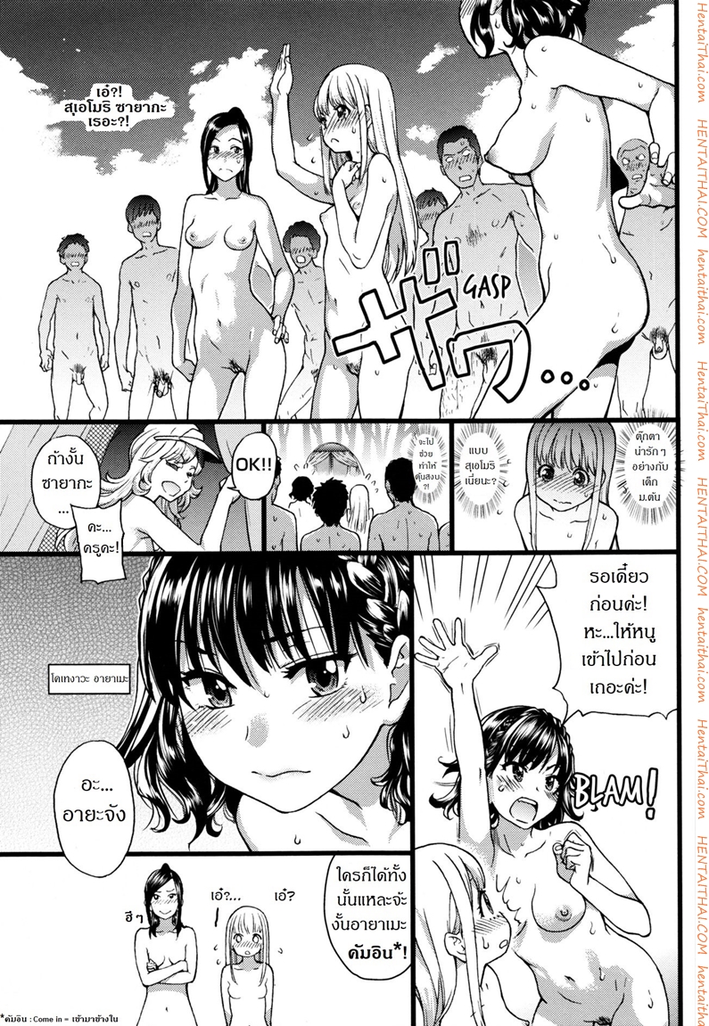การทัศนศึกษา ณ ชาดหายล่อนจ้อน!! 03
