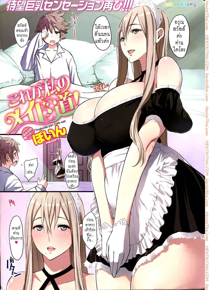 à¸à¸²à¸£à¸—à¸³à¸‡à¸²à¸™à¸‚à¸­à¸‡à¸ªà¸²à¸§à¸£à¸±à¸šà¹ƒà¸Šà¹‰à¸›à¸£à¸°à¸ˆà¸³à¸§à¸±à¸™