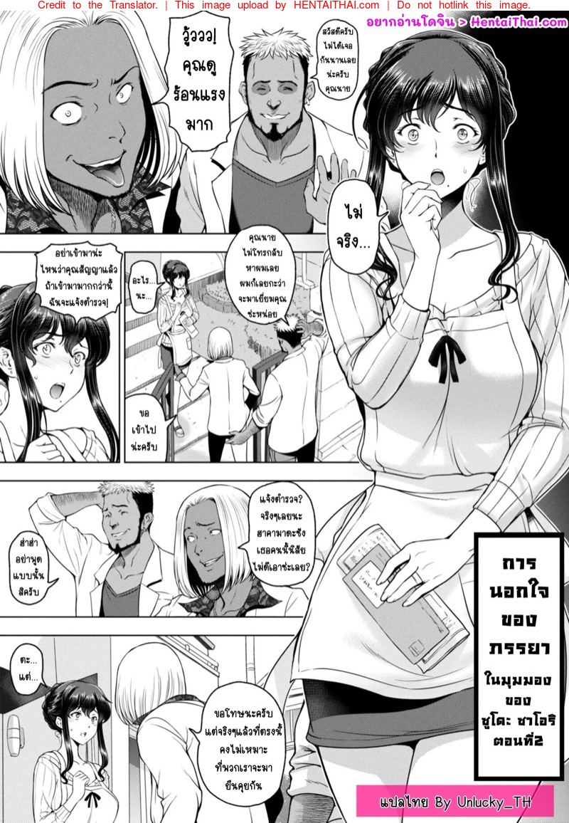 à¸à¸²à¸£à¸™à¸­à¸à¹ƒà¸ˆà¸‚à¸­à¸‡à¸ à¸£à¸£à¸¢à¸² 2