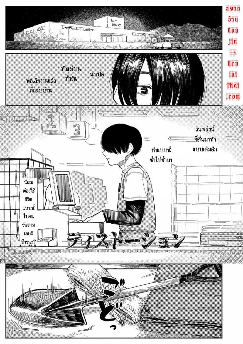 à¸à¸²à¸£à¸šà¸´à¸”à¹€à¸šà¸·à¸­à¸™