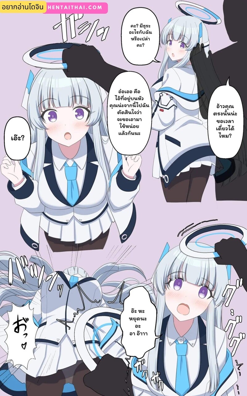 การบุกรุกทางสมอง