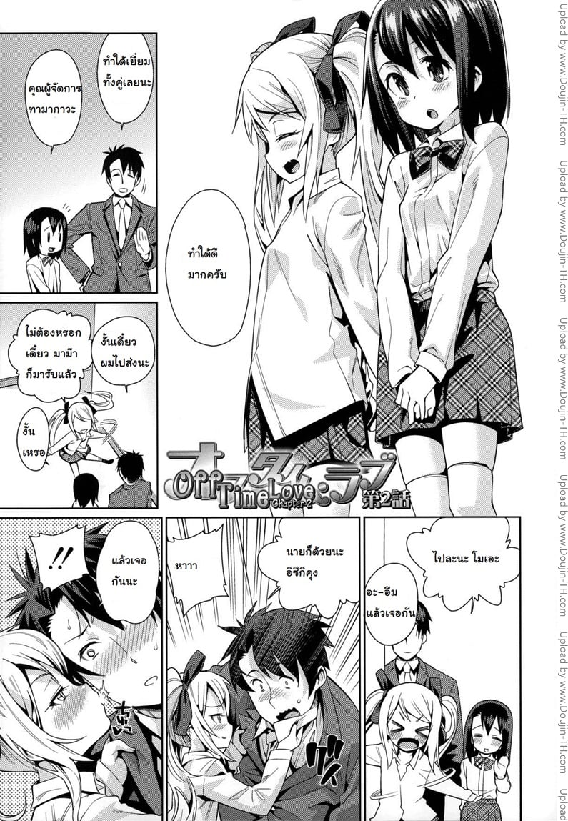 à¸à¸²à¸£à¸šà¹‰à¸²à¸™à¸«à¸¥à¸±à¸‡à¹€à¸¥à¸´à¸à¸‡à¸²à¸™ 2