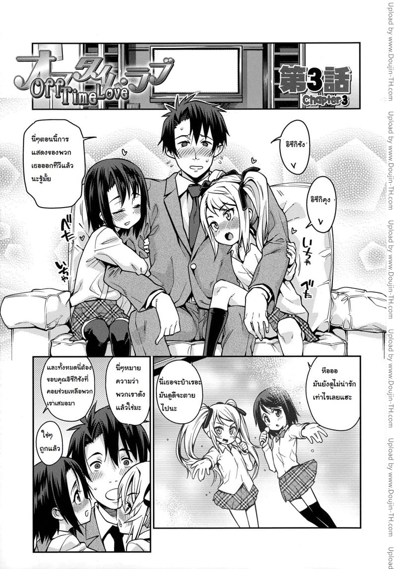 การบ้านหลังเลิกงาน 3 จบ