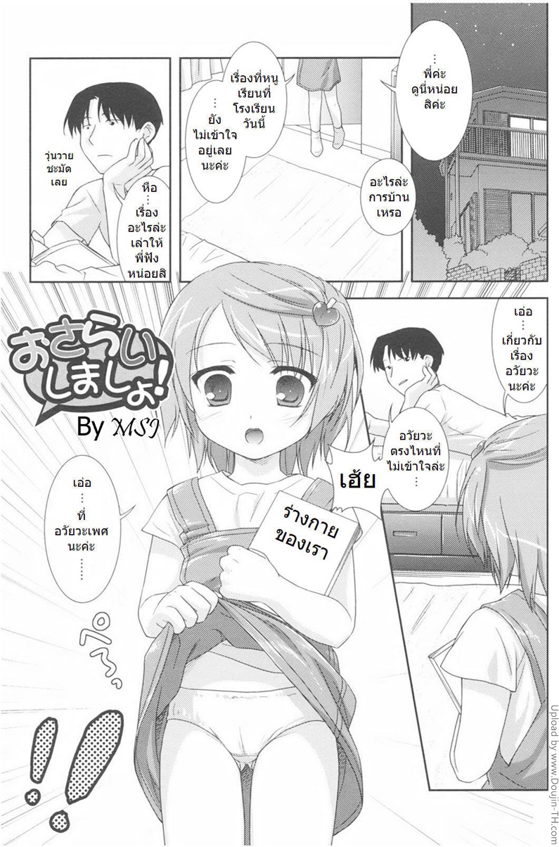 à¸à¸²à¸£à¸šà¹‰à¸²à¸™à¹€à¸£à¸·à¹ˆà¸­à¸‡à¸ˆà¸´à¹‹à¸¡