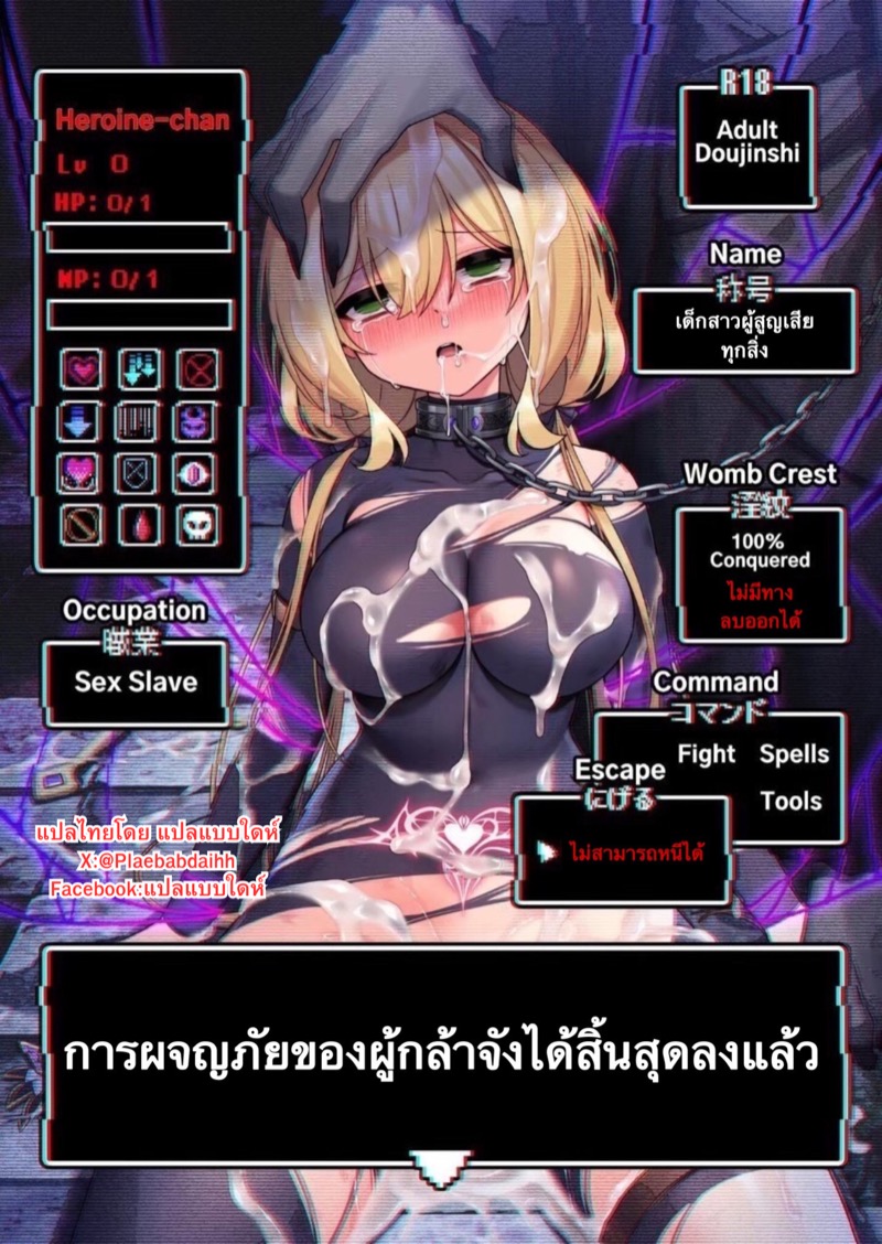 à¸à¸²à¸£à¸œà¸ˆà¸à¸ à¸±à¸¢à¸ˆà¸šà¸¥à¸‡à¹à¸¥à¹‰à¸§