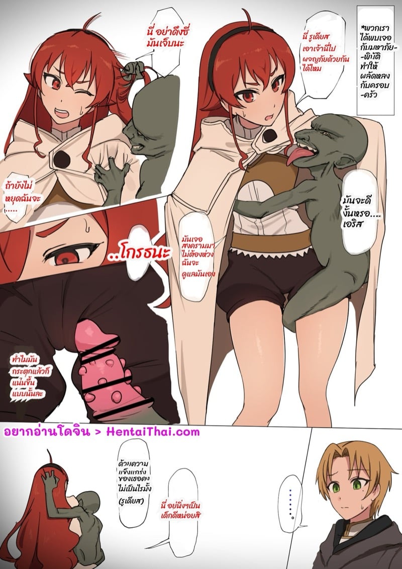 à¸à¸²à¸£à¸œà¸ˆà¸à¸ à¸±à¸¢à¸£à¸ªà¸™à¹‰à¸³à¸§à¹ˆà¸²à¸§