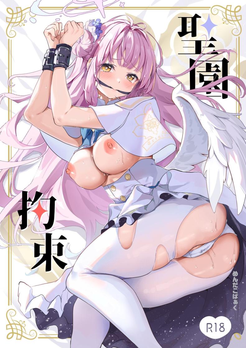 à¸à¸²à¸£à¸œà¸¹à¸à¸¡à¸±à¸”à¸‚à¸­à¸‡à¸¡à¸´à¸à¸° (C103) [Mendakopaaku (yamamoto)] Misono Kousoku (Blue Archive)