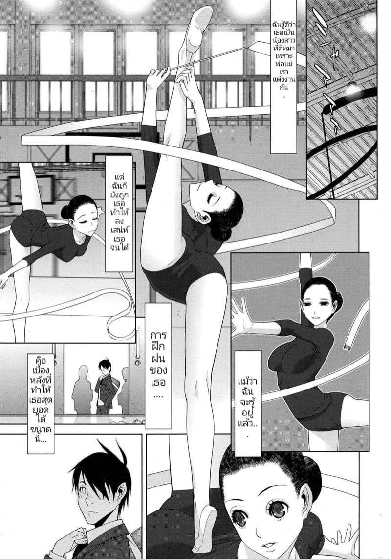 การฝึกฝนของน้องสาว