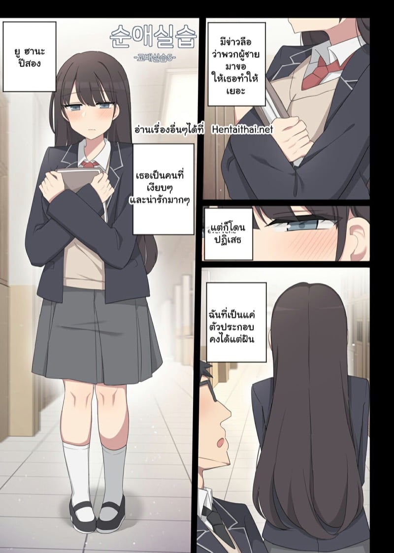 การฝึกอบรมเซ็กส์ 5