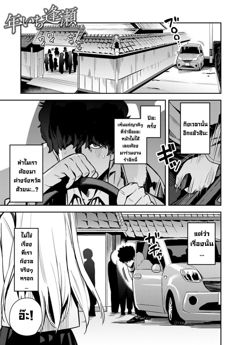 à¸à¸²à¸£à¸žà¸šà¸à¸±à¸™à¸¥à¸±à¸šà¹†à¹ƒà¸™à¸—à¸¸à¸à¸›à¸µ à¸ˆà¸š [Enokido] Nen-ichi Ouse [Zenpen] [Kouhen]  Yearly Secret Meeting