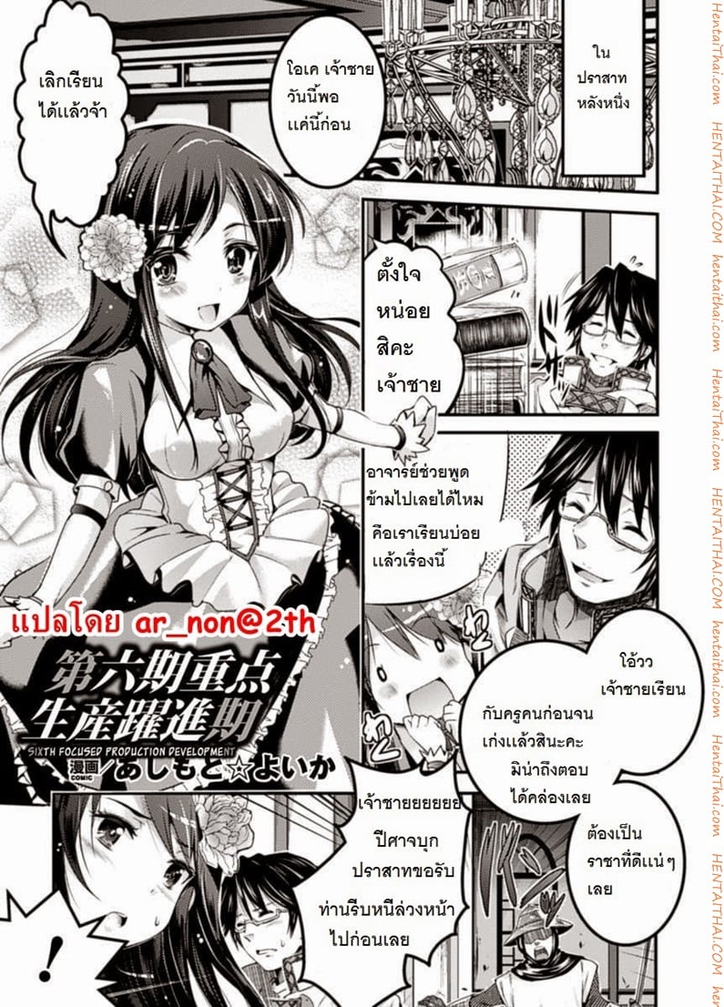 à¸à¸²à¸£à¸žà¸±à¸’à¸™à¸²à¸­à¸²à¸“à¸²à¸ˆà¸±à¸à¸£à¸‚à¸­à¸‡à¹€à¸ˆà¹‰à¸²à¸Šà¸²à¸¢