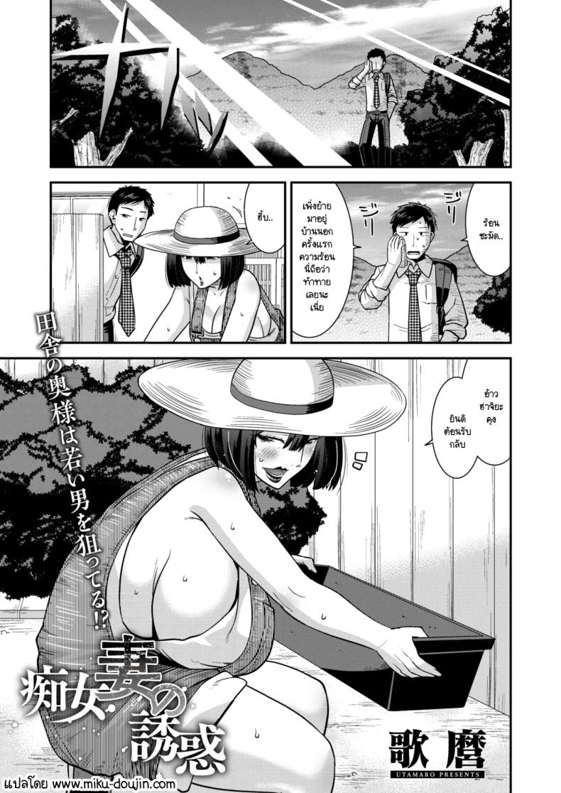 การยั่วของคนมีผัวสุดร่าน [Utamaro] Chijo tsuma no yuuwaku