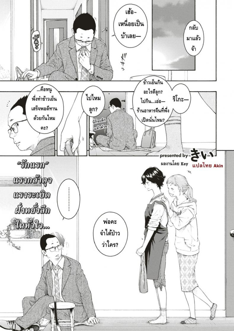 à¸à¸²à¸£à¸¢à¸±à¹ˆà¸§à¸¢à¸§à¸™à¸‚à¸­à¸‡à¸¢à¸¹ [Key] Yuuwaku | Alluring Yuu (COMIC Kairakuten 2018-12)
