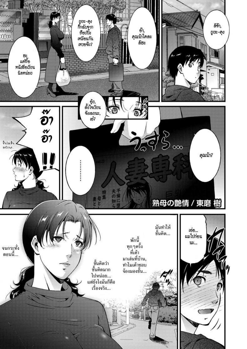 à¸à¸²à¸£à¸¢à¸±à¹ˆà¸§à¸¢à¸§à¸™à¸‚à¸­à¸‡à¸ªà¸²à¸§à¹ƒà¸«à¸à¹ˆ [Touma Itsuki] Jukubo no Enjou