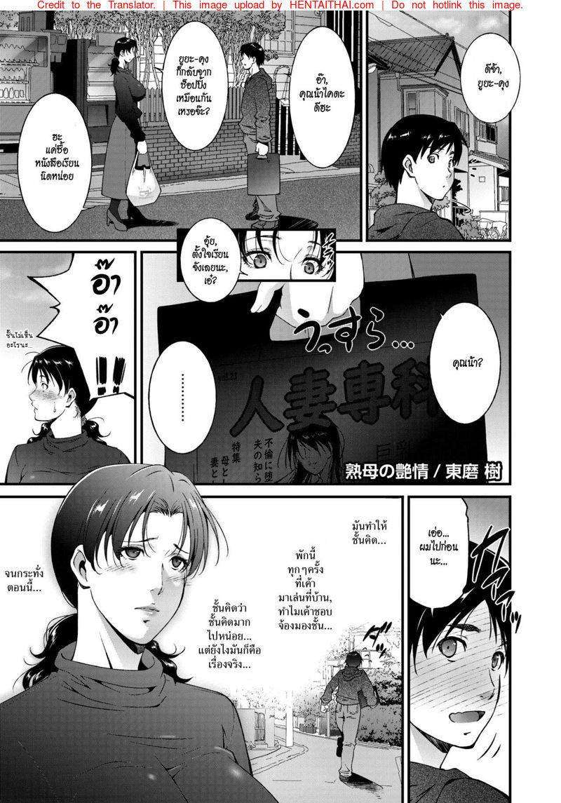 การยั่วยวนของสาวใหญ่
