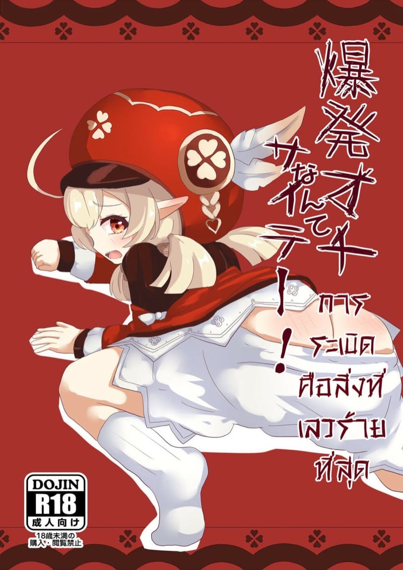 à¸à¸²à¸£à¸£à¸°à¹€à¸šà¸´à¸”à¸„à¸·à¸­à¸ªà¸´à¹ˆà¸‡à¸—à¸µà¹ˆà¹€à¸¥à¸§à¸£à¹‰à¸²à¸¢à¸—à¸µà¹ˆà¸ªà¸¸à¸”