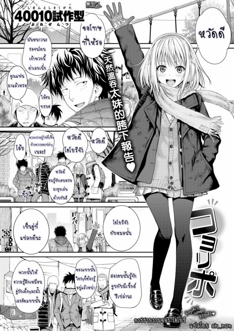 à¸à¸²à¸£à¸£à¸²à¸¢à¸‡à¸²à¸™à¸‚à¸­à¸‡ à¹‚à¸„à¹‚à¸¢à¸£à¸´ [Prototype] Koyori's Report