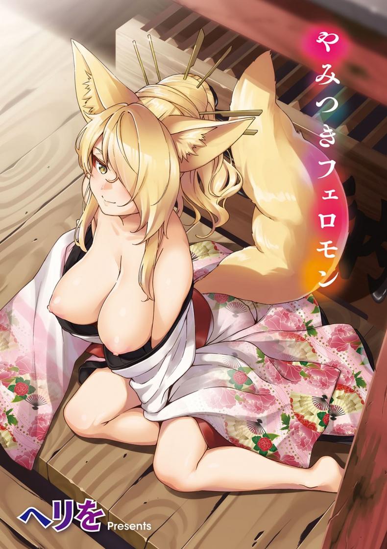 à¸à¸²à¸£à¸£à¸¸à¸à¸‚à¸­à¸‡à¸›à¸µà¸¨à¸²à¸ˆà¸ˆà¸´à¹‰à¸‡à¸ˆà¸­à¸ [Herio] Oshikake Youko-sama Assertive Fox Spirit (YaMiTsuKi Pheromone)