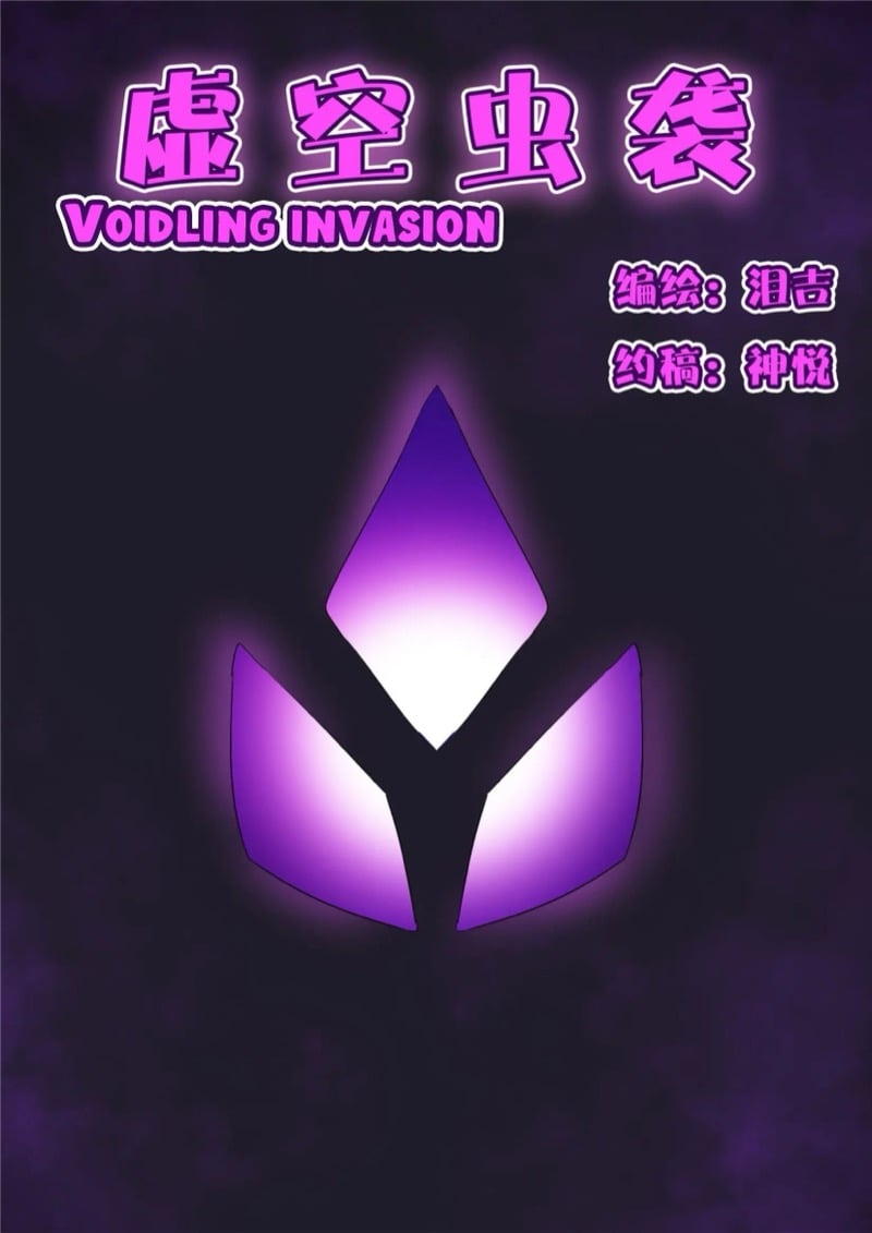à¸à¸²à¸£à¸£à¸¸à¸à¸£à¸²à¸™à¸‚à¸­à¸‡ Voidlings