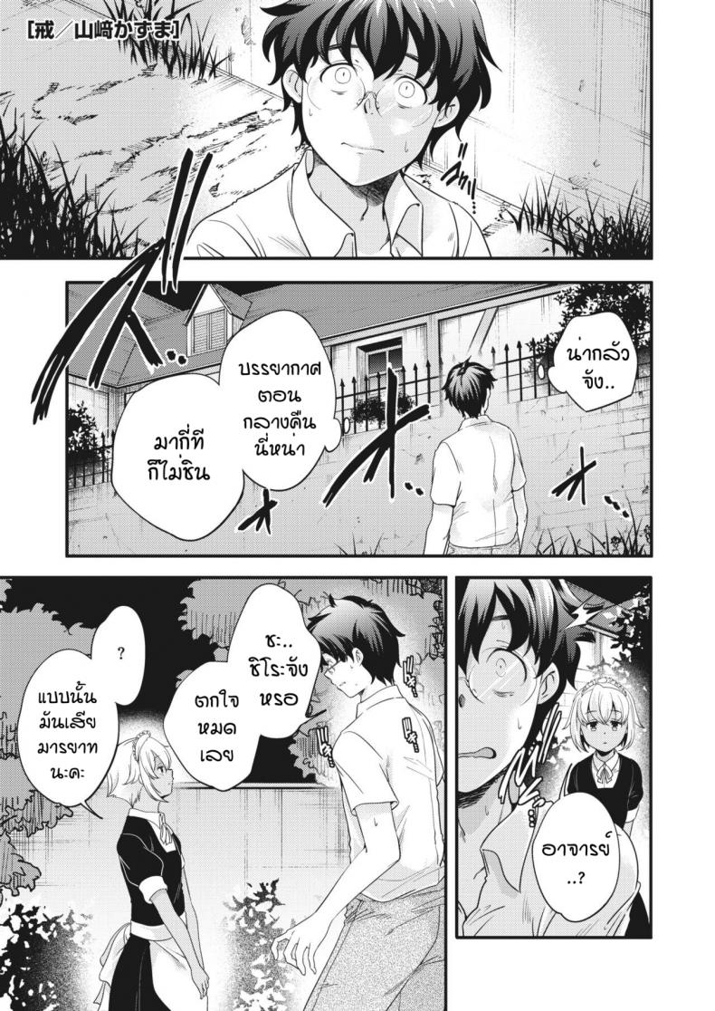 à¸à¸²à¸£à¸¥à¸‡à¹‚à¸—à¸©à¸‚à¸­à¸‡à¸™à¸²à¸¢à¸«à¸à¸´à¸‡à¹à¸¥à¸°à¹€à¸¡à¸” [Yamazaki Kazuma] ingoto