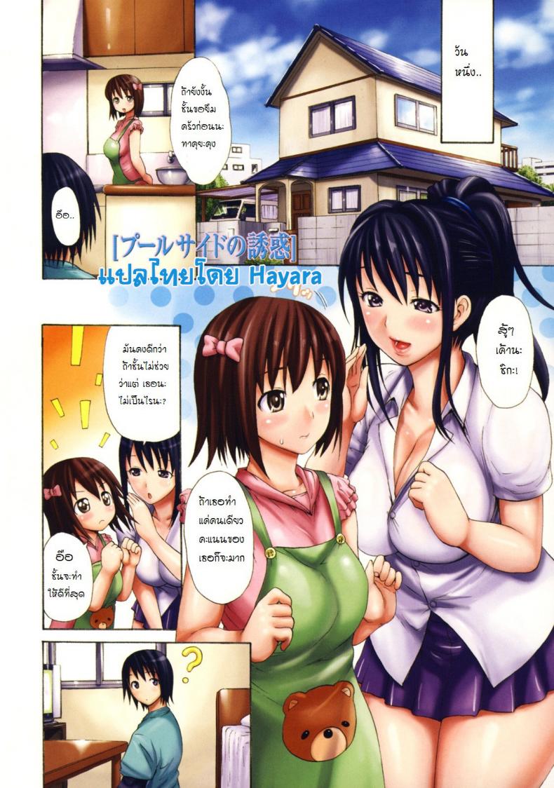 à¸à¸²à¸£à¸¥à¹ˆà¸­à¸¥à¸§à¸‡à¸—à¸µà¹ˆà¸ªà¸£à¸°à¸§à¹ˆà¸²à¸¢à¸™à¹‰à¸³ [E-Musu Aki] Melty Body 5