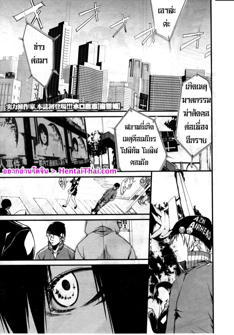การล้างแค้นของหญิงสาว