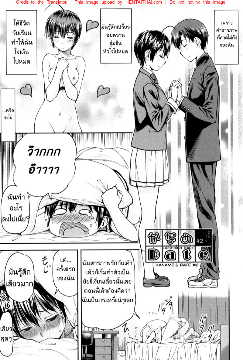 การออกเดท ของยัยร่า..
