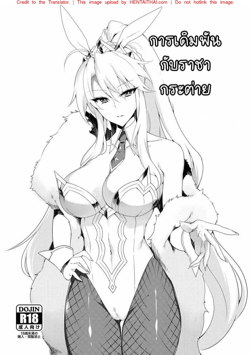 à¸à¸²à¸£à¹€à¸”à¸´à¸¡à¸žà¸±à¸™à¸à¸±à¸šà¸£à¸²à¸Šà¸²à¸à¸£à¸°à¸•à¹ˆà¸²à¸¢