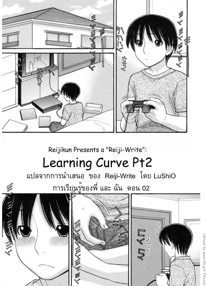 à¸à¸²à¸£à¹€à¸£à¸µà¸¢à¸™à¸£à¸¹à¹‰à¸‚à¸­à¸‡à¸žà¸µà¹ˆà¹à¸¥à¸°à¸‰à¸±à¸™ 2