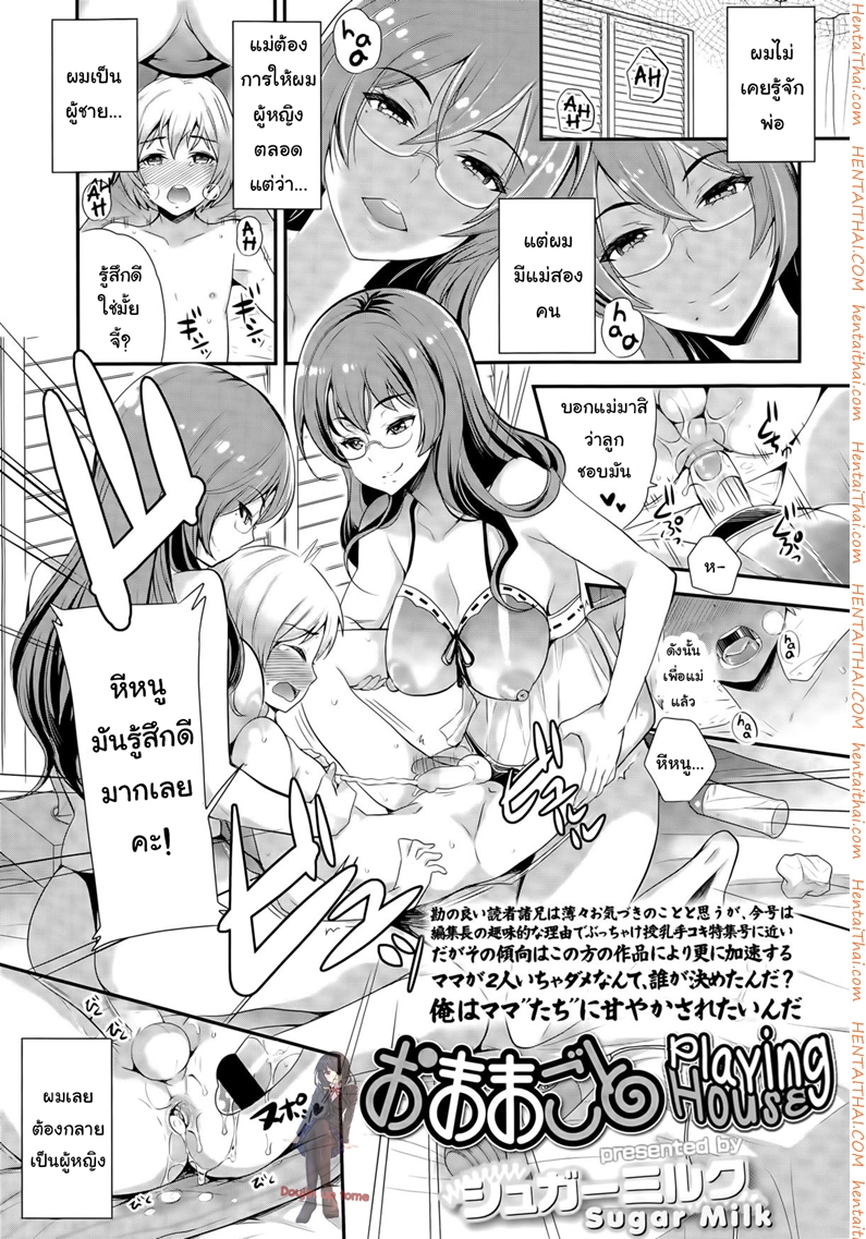 à¸à¸²à¸£à¹€à¸¥à¸µà¹‰à¸¢à¸‡à¸¥à¸¹à¸à¹€à¸›à¹‡à¸™à¸¢à¸­à¸”à¸Šà¸²à¸¢