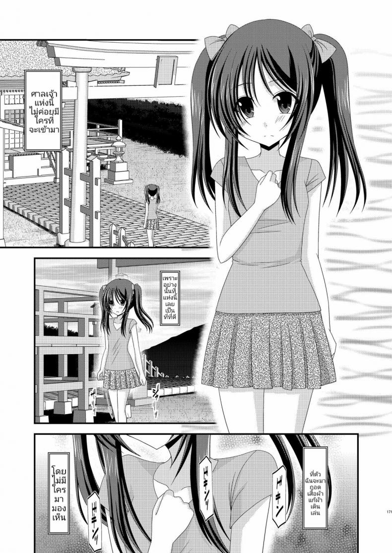 à¸à¸²à¸£à¹€à¸¥à¹ˆà¸™à¸ªà¸™à¸¸à¸à¸‚à¸­à¸‡à¸ªà¸²à¸§à¸™à¹‰à¸­à¸¢à¸§à¸±à¸¢à¹ƒà¸ª (C81) [valssu (Charu)] Roshutsu Shoujo Yuugi Soushuuhen Jou
