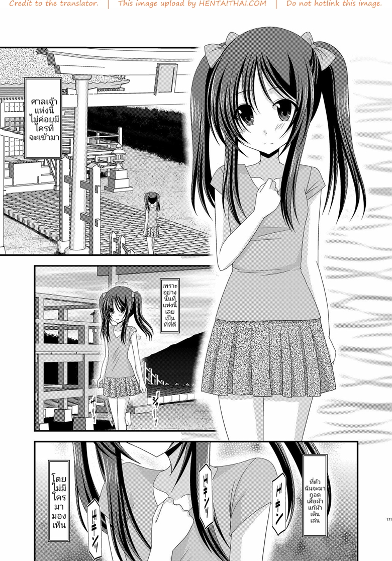 การเล่นสนุกของสาวน้อยวัยใส