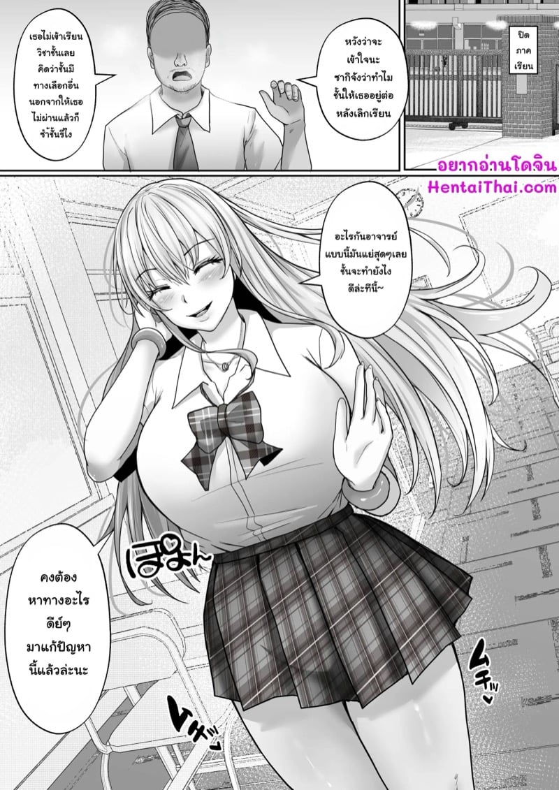 à¸à¸²à¸£à¹à¸à¹‰à¸¨à¸¹à¸™à¸¢à¹Œà¸‚à¸­à¸‡à¸‹à¸²à¸à¸´à¸ˆà¸±à¸‡