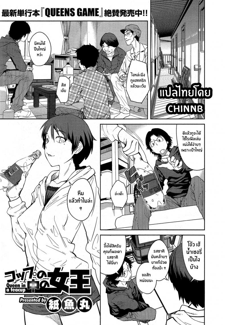 à¸à¸²à¸£à¹à¸‚à¹ˆà¸‡à¸‚à¸±à¸™à¹€à¸žà¸·à¹ˆà¸­à¹€à¸›à¹‡à¸™à¸£à¸²à¸Šà¸´à¸™à¸µ [Shimimaru] 