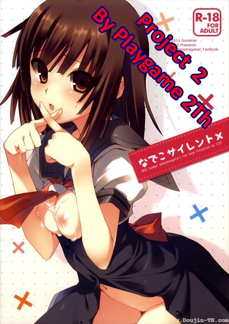 à¸à¸²à¸£à¹à¸¥à¸à¹€à¸›à¸¥à¸µà¹ˆà¸¢à¸™ à¸«à¸£à¸·à¸­à¸„à¸³à¸ªà¸±à¸à¸à¸² (C80) [TIES (Takei Ooki)] Nadeko Silent (Bakemonogatari)