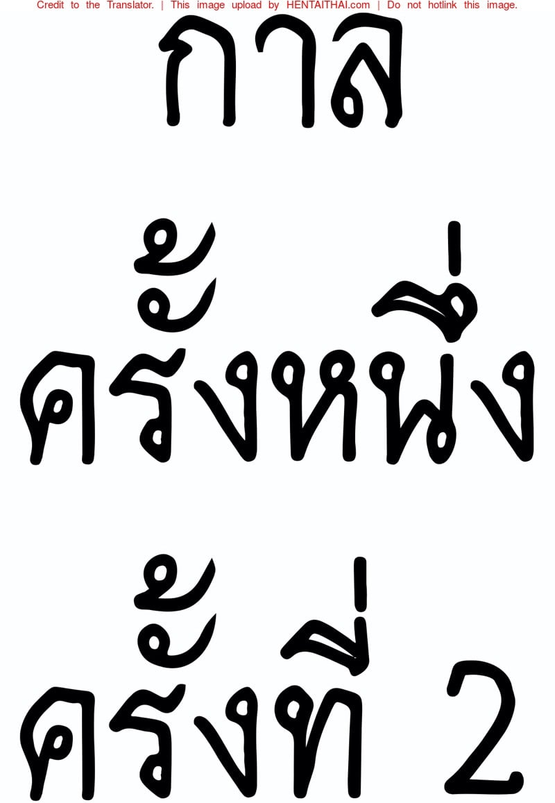 à¸à¸²à¸¥à¸„à¸£à¸±à¹‰à¸‡à¸«à¸™à¸¶à¹ˆà¸‡à¸„à¸£à¸±à¹‰à¸‡à¸—à¸µà¹ˆ 2