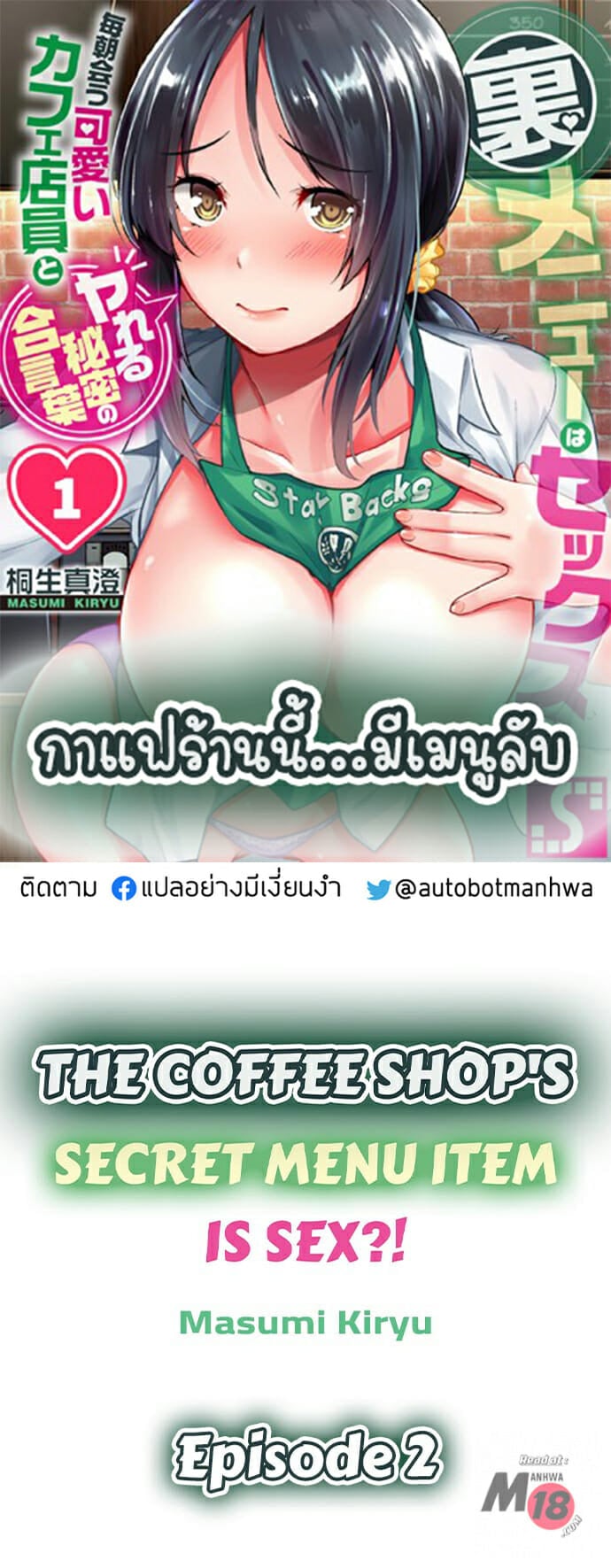 à¸à¸²à¹à¸Ÿà¸£à¹‰à¸²à¸™à¸™à¸µà¹‰...à¸¡à¸µà¹€à¸¡à¸™à¸¹à¸¥à¸±à¸š 2