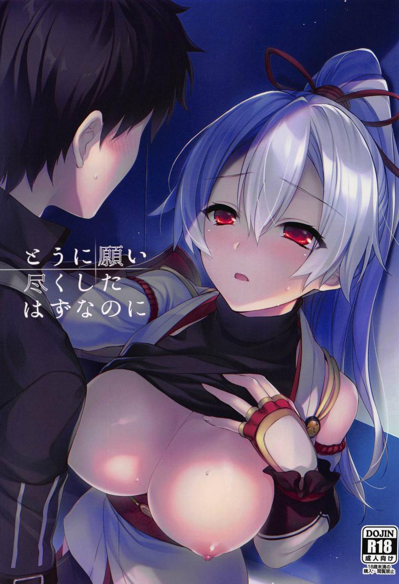 à¸à¸³à¸¥à¸±à¸‡à¹ƒà¸ˆà¸ˆà¸²à¸à¸¡à¸²à¸ªà¹€à¸•à¸­à¸£à¹Œ (C97) [Aruheito (Mutsuki)] Tou ni Negai Tsukushita Hazu nanoni (Fate/Grand Order)