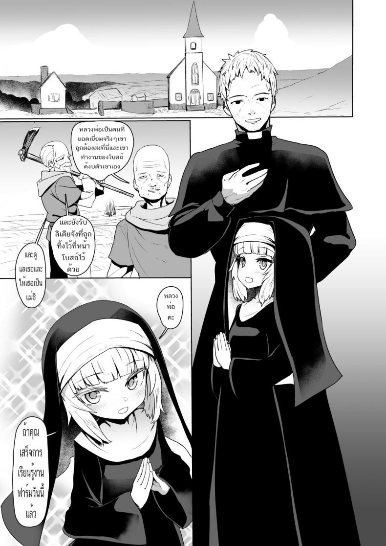 à¸à¸³à¹€à¸™à¸´à¸”à¸šà¸¸à¸•à¸£à¹à¸«à¹ˆà¸‡à¸žà¸£à¸°à¹€à¸ˆà¹‰à¸² (COMIC1â˜†13) [Yurerutikuwabu (Sumiyao)] Botebara Haramase Goudou Ch.1