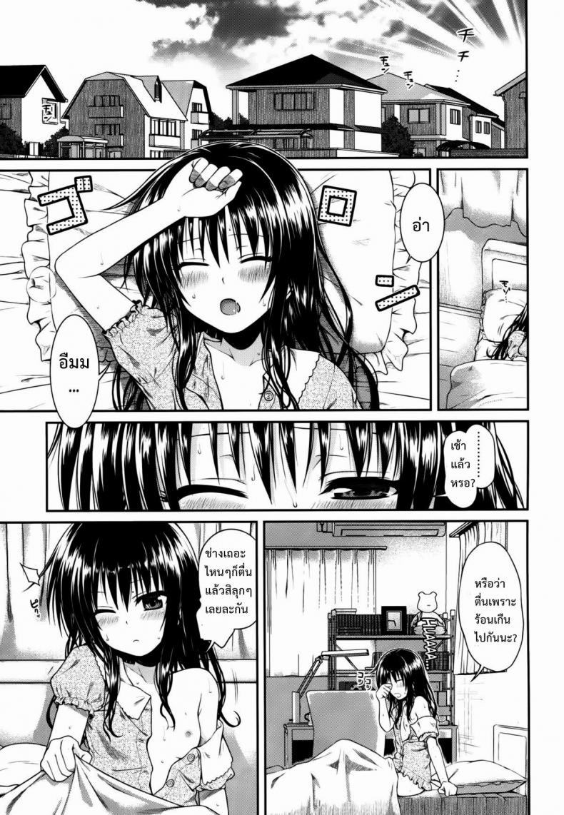 à¸à¸´à¸ˆà¸à¸£à¸£à¸¡à¸¢à¸²à¸¡à¸§à¹ˆà¸²à¸‡ (C86) [40010 1-GO (40010Prototype)] Hitasura Summer | A Simple Summer (To LOVE-Ru)