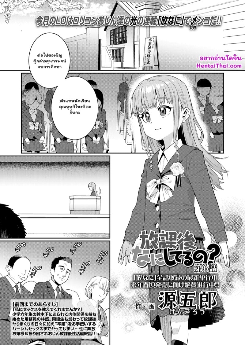 กิจกรรมหลังเลิกเรียน 6